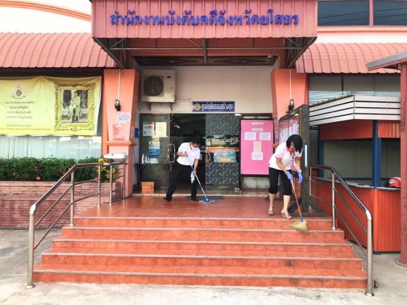 ﻿สำนักงานบังคับคดีจังหวัดยโสธร จัดกิจกรรม Big Cleaning Day เพื่อป้องกันการแพร่ระบาดของโรคติดเชื้อไวรัสโคโรนา 2019 (Coronavirus Disease 2019 : COVID-19)